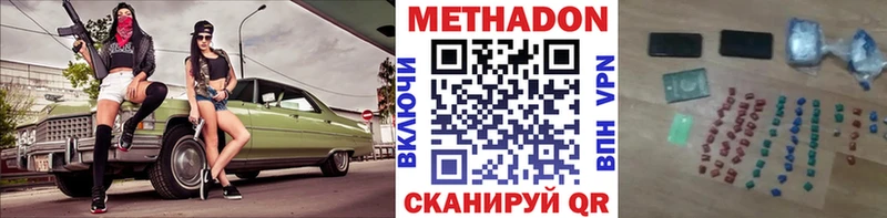 МЕТАДОН VHQ  Абаза 