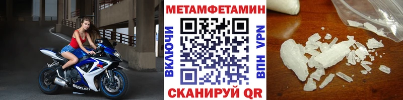 Метамфетамин кристалл  дарнет шоп  Абаза 
